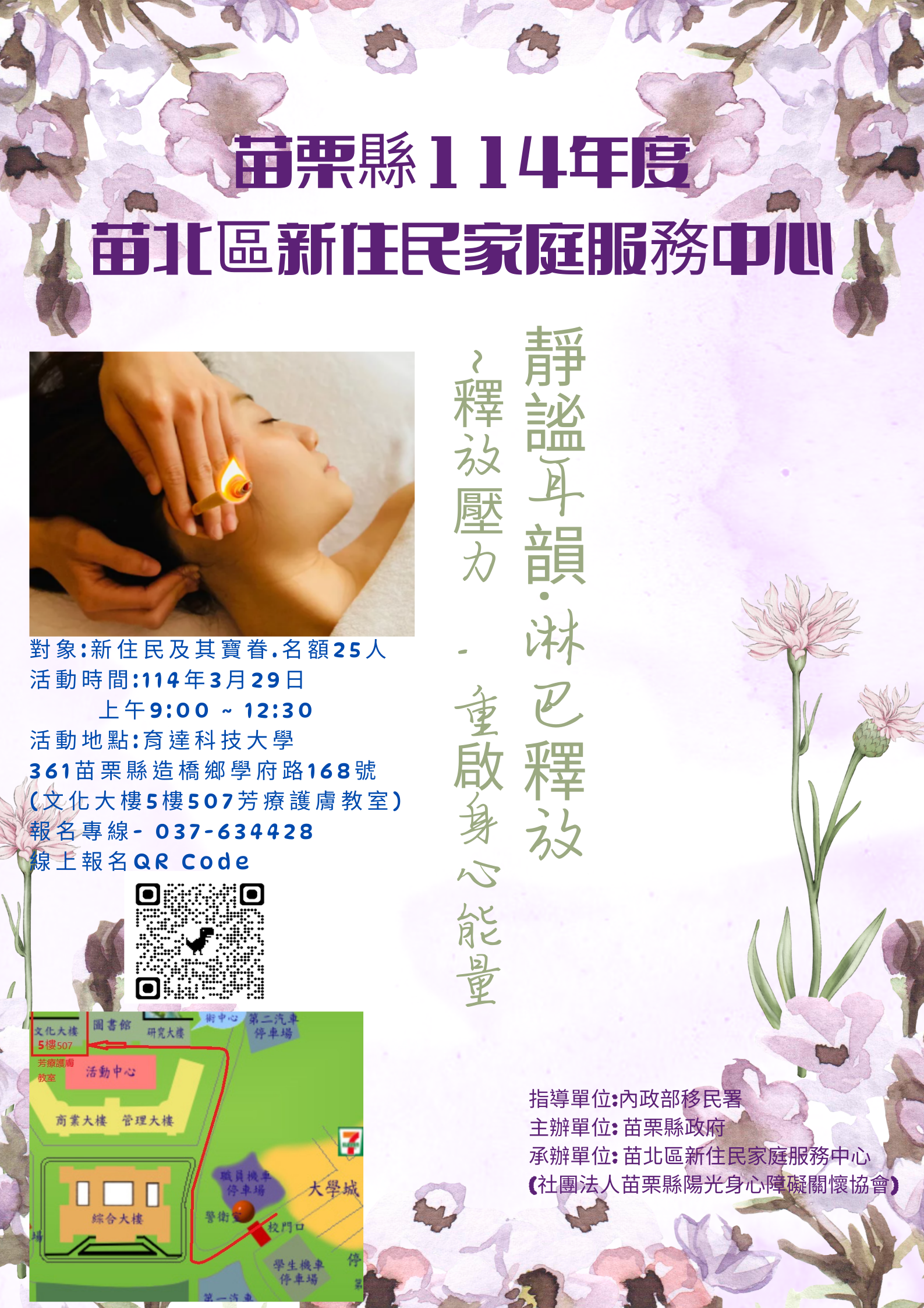 靜謐耳韻‧淋巴釋放  解放壓力，重啟身心能量