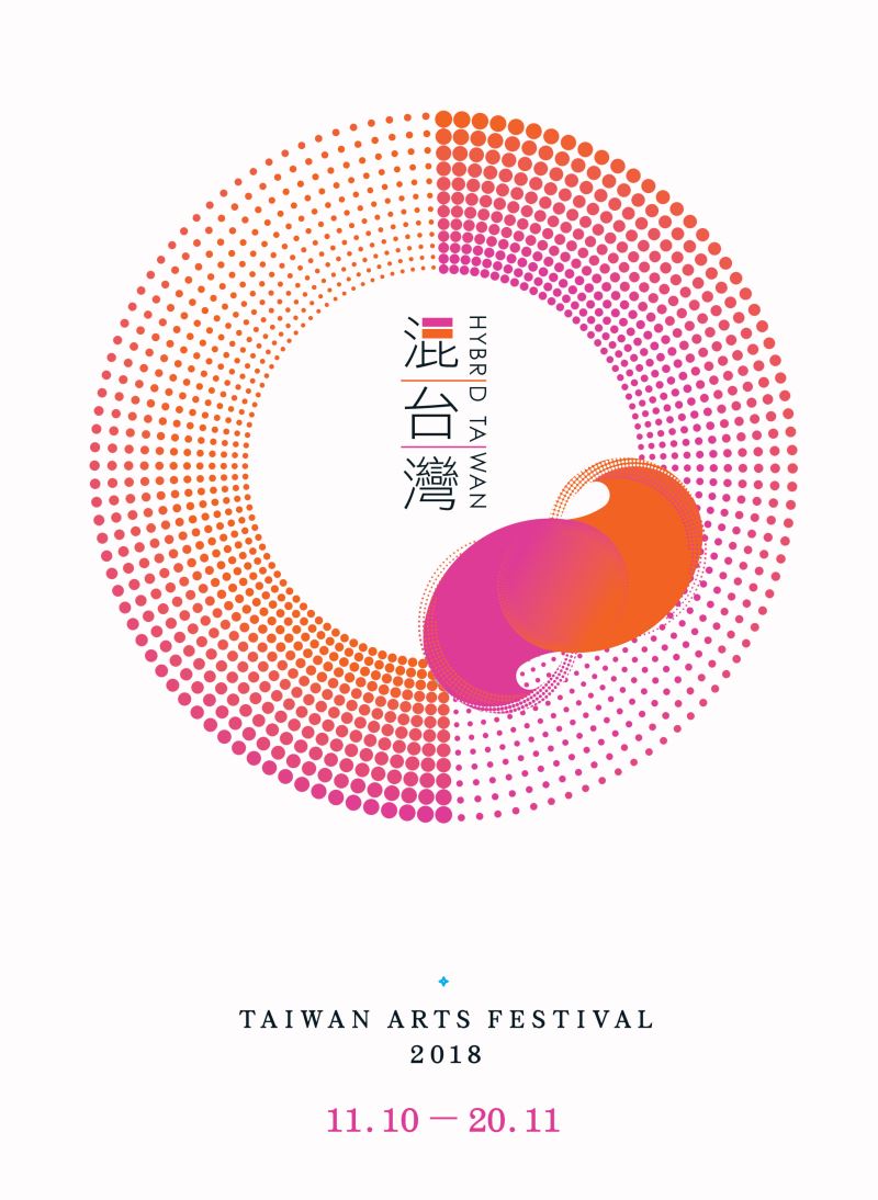 2018台灣月-混台灣節目冊下載