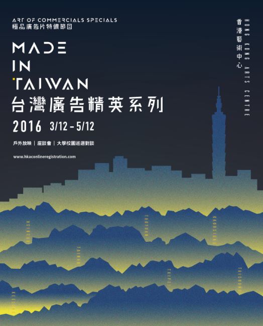 台灣廣告精英系列