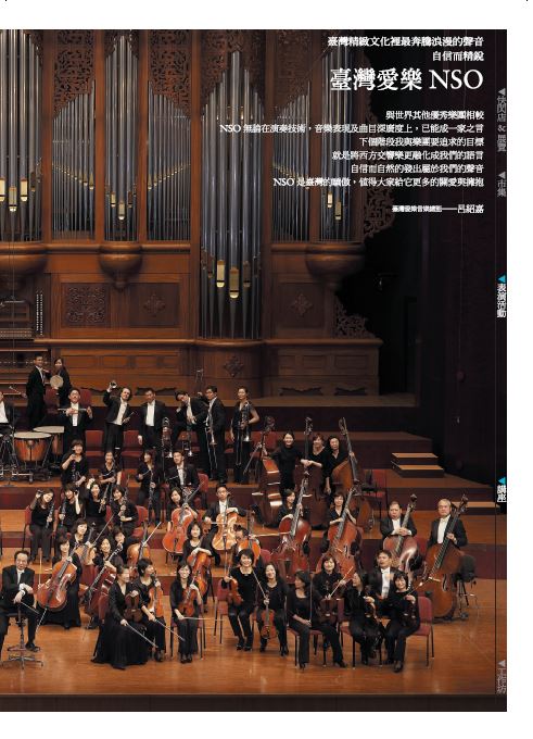 Romanticism Undefiled by Taiwan Philharmonic Symphony Orchestra