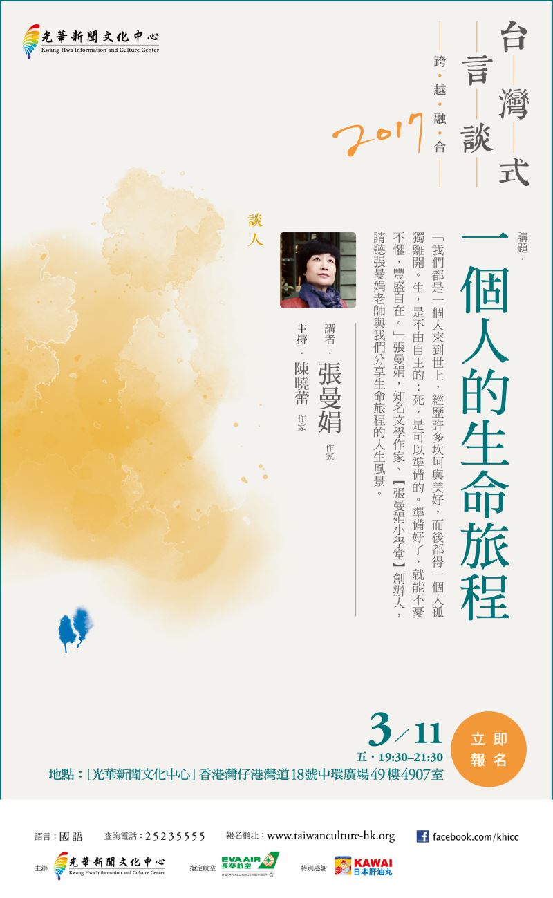 一個人的生命旅程