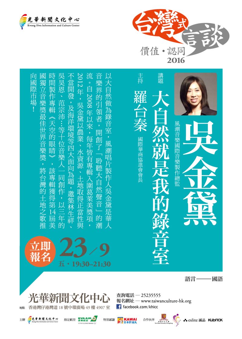 大自然就是我的錄音室