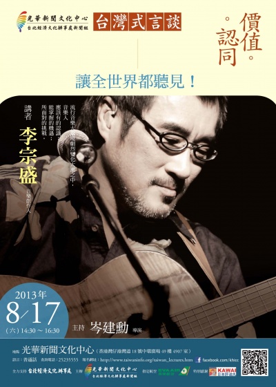 讓全世界都聽見！