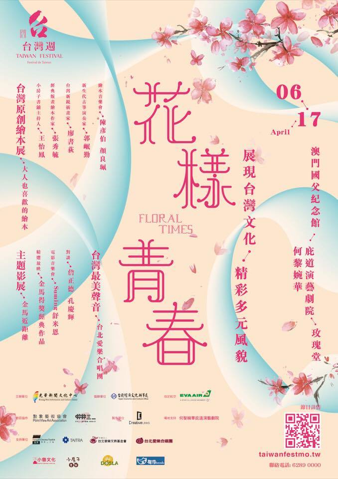 活動表