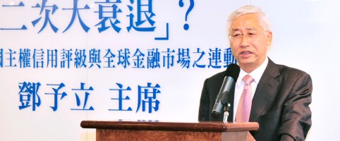 「二次大衰退」？ 調降美國主權信用評級與全球金融市場之連動
