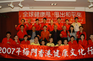 李鳳山氣功公益文化講座