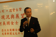 台灣經濟現況與展望－對台港及兩岸經貿之影響