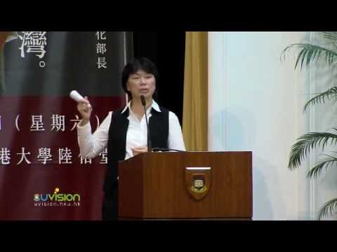 龍應台部長《我的香港，我的臺灣》演講 (下)