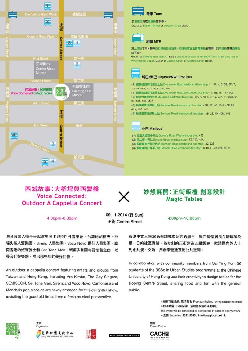 《妙想氈開》－正街飯檯  創意設計