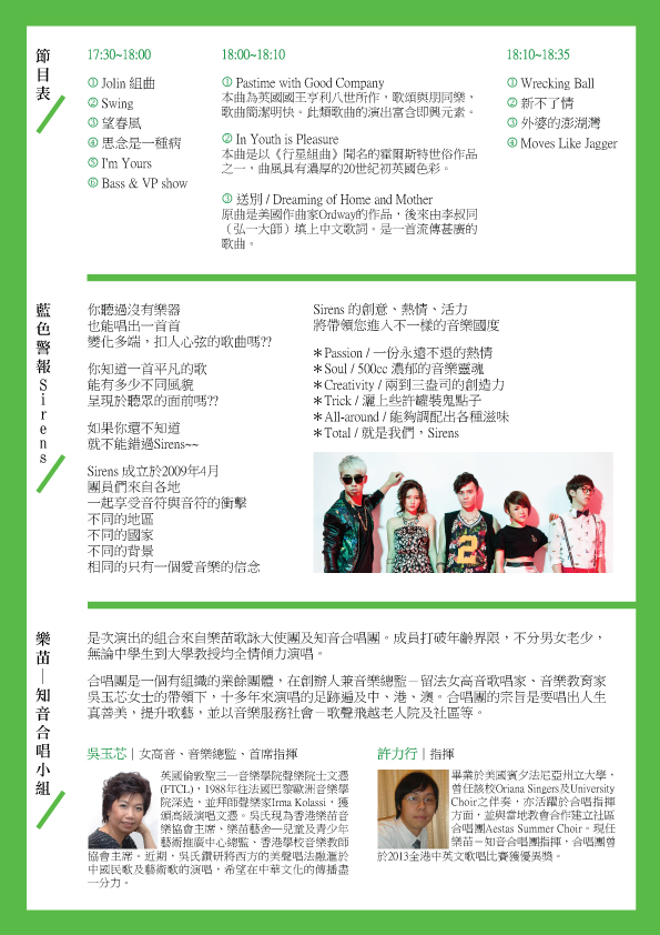 Art Express 藝術直通車系列－燈塔音樂會