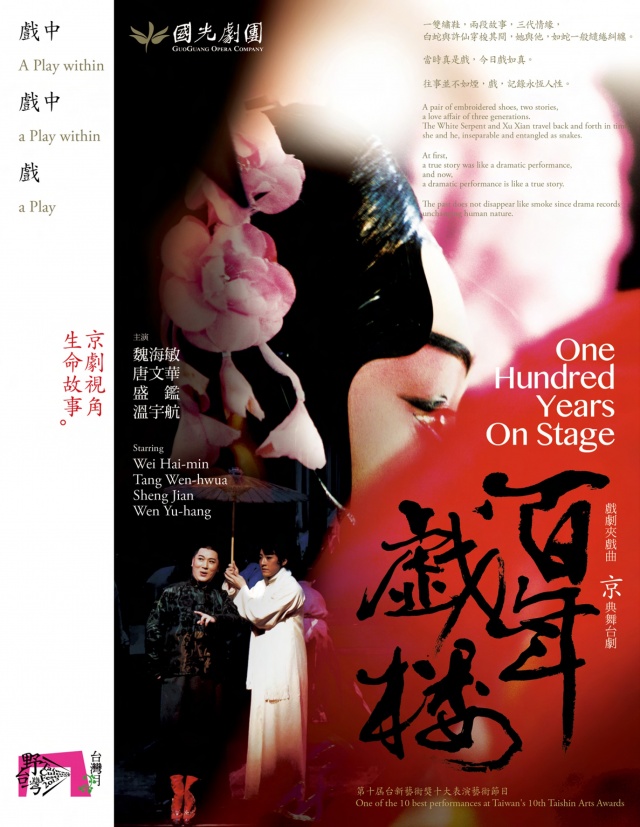 2013台灣月，邀您看精彩好戲再遊台灣