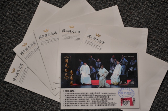 2013台灣月「看戲遊台灣」抽獎活動得獎名單