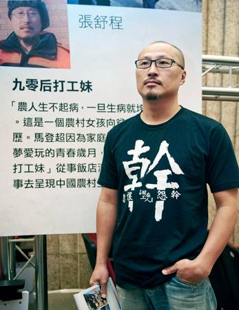 張舒程導演