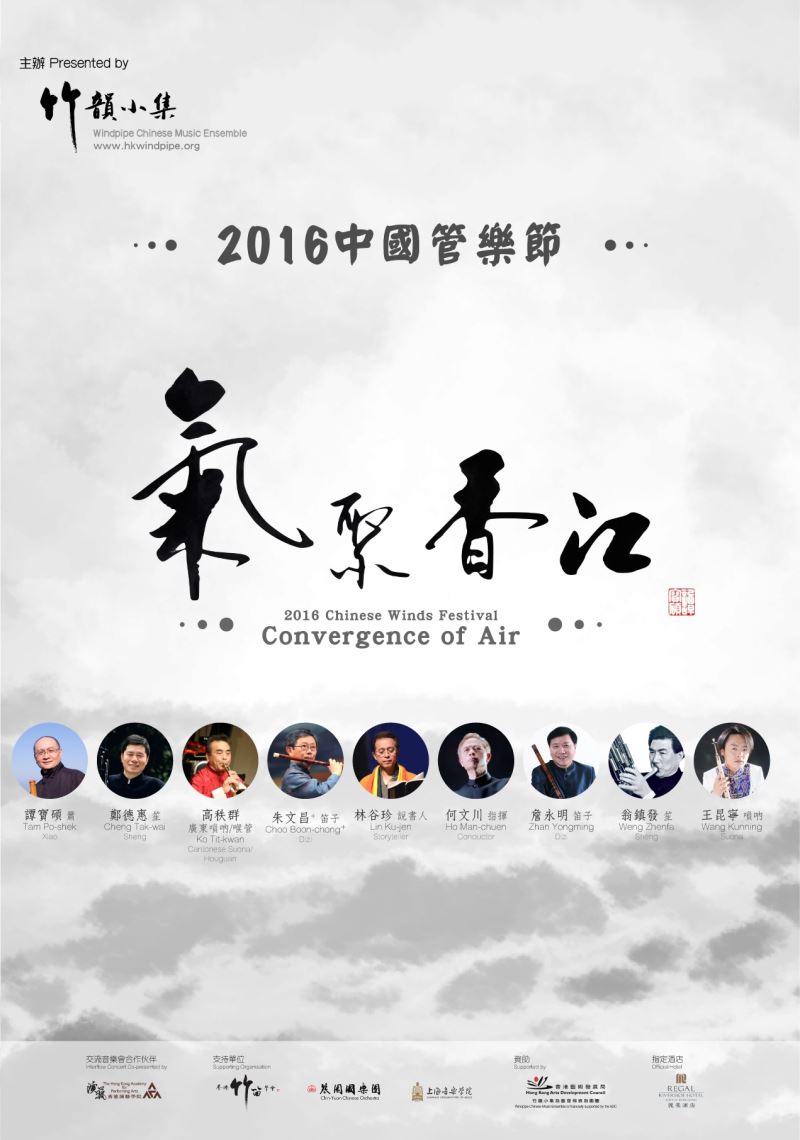 光華推薦> 琴園國樂團：說書人音樂劇場「大唐盛世．李謩傳奇」