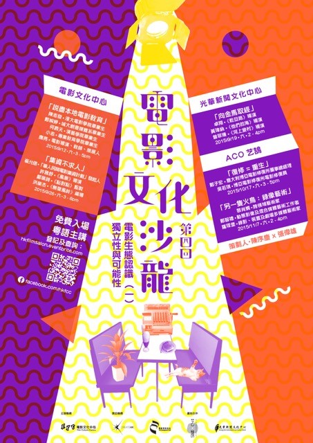 光華推薦>「向金馬取經」
