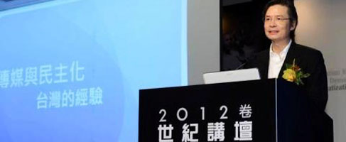 傳媒與民主化－從台灣經驗談起