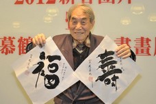趙慕鶴老師與其鳥蟲書法作品合影