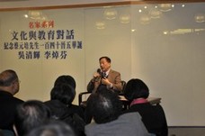 吳清輝教授分享他的教育與文化理念