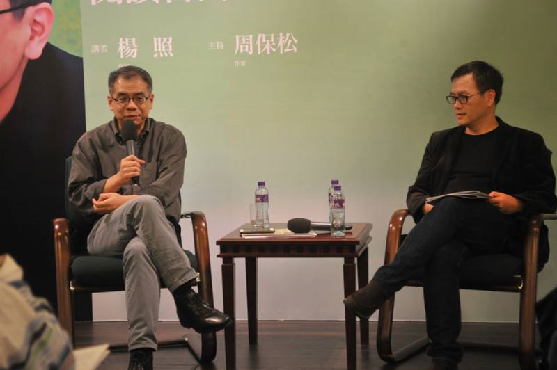 2015-04-18閱讀台灣--定錨與漂流 楊 照 周保松