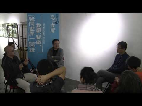 2015-10-24 Q&A-3 傳統生活 工藝的當代價值 胡佑宗主講 劉小康主持 