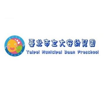 大安幼兒園中文版網站.JPG
