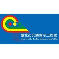 交工處