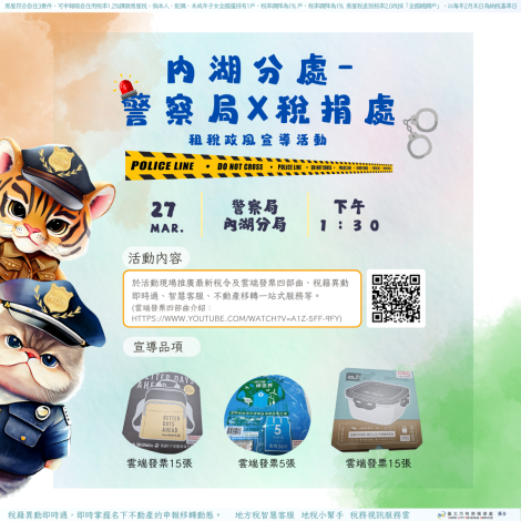 宣導海報