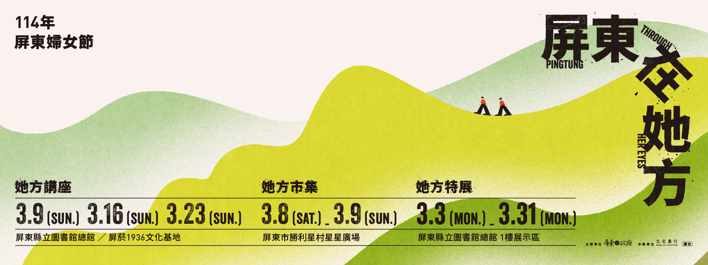社會處劉蕙雯
