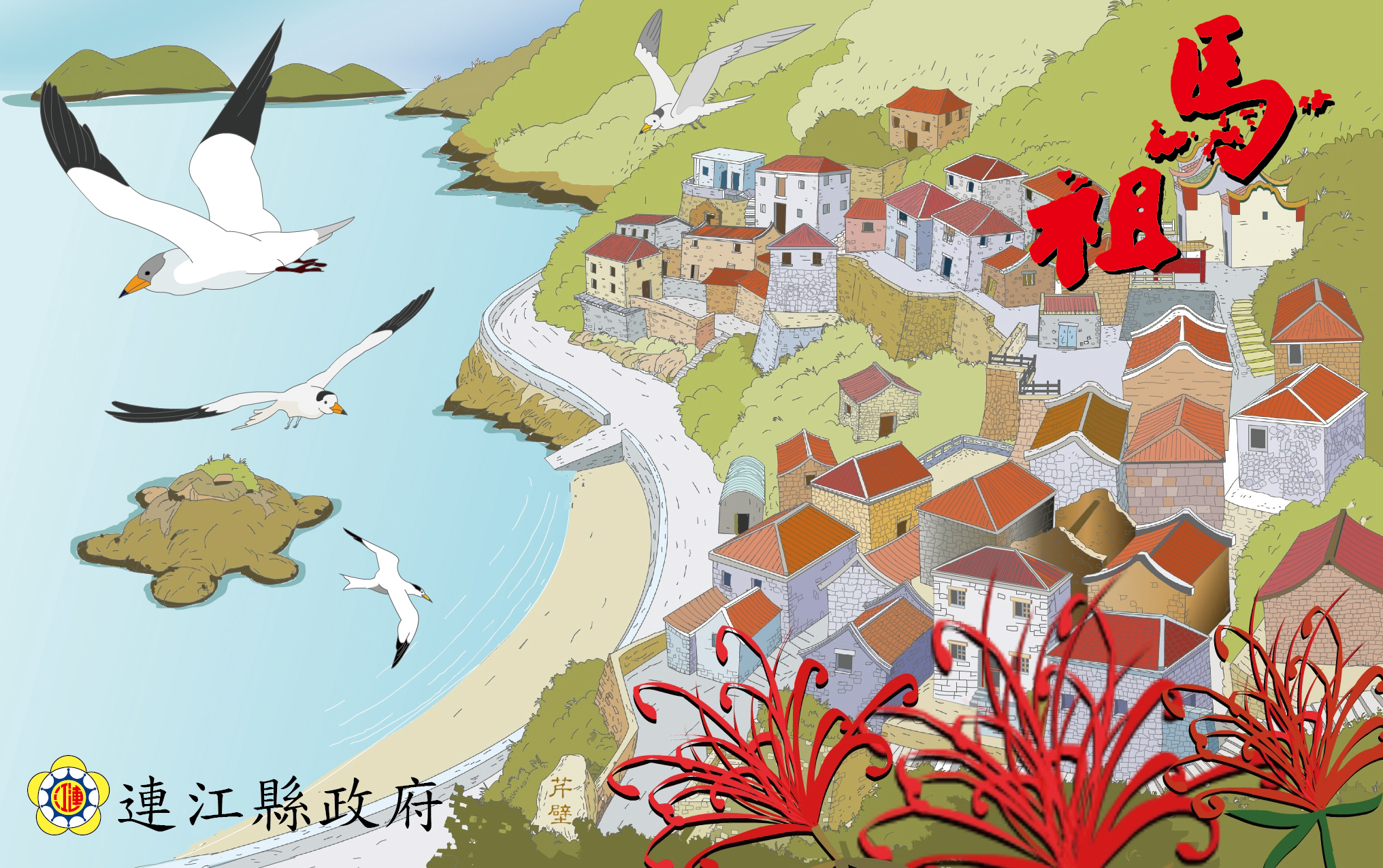 連江縣民卡專區