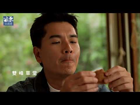 苗栗玩透透宣傳片3分鐘完整版