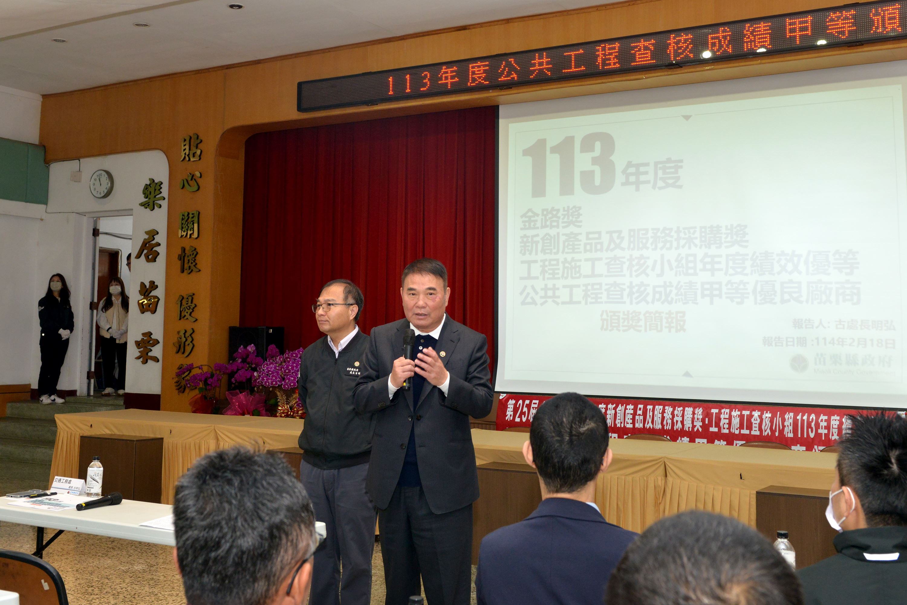 表揚交工處獲金路獎雙項績優及公共工程查核甲等案件廠商