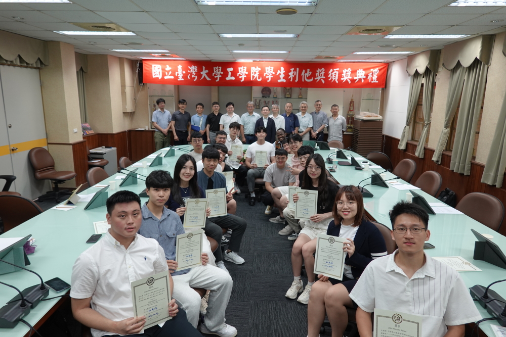 20240619_臺大工學院第11屆學生利他獎頒獎典禮(112學年度)