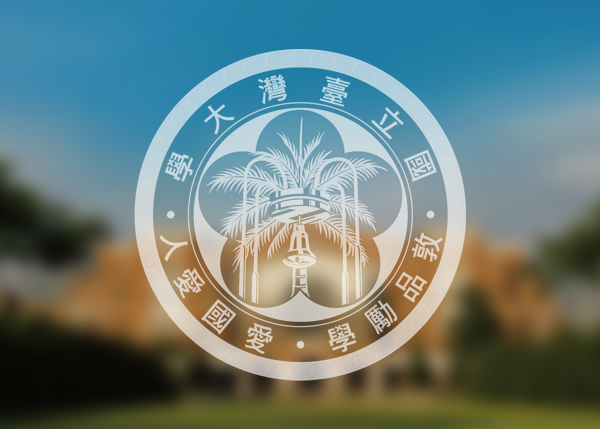 2024 NTU Engineering Special Contribution Award