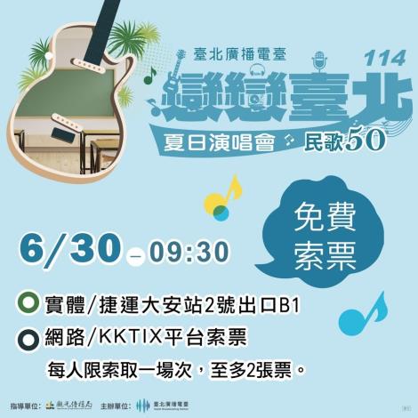 戀戀台北民歌50-1