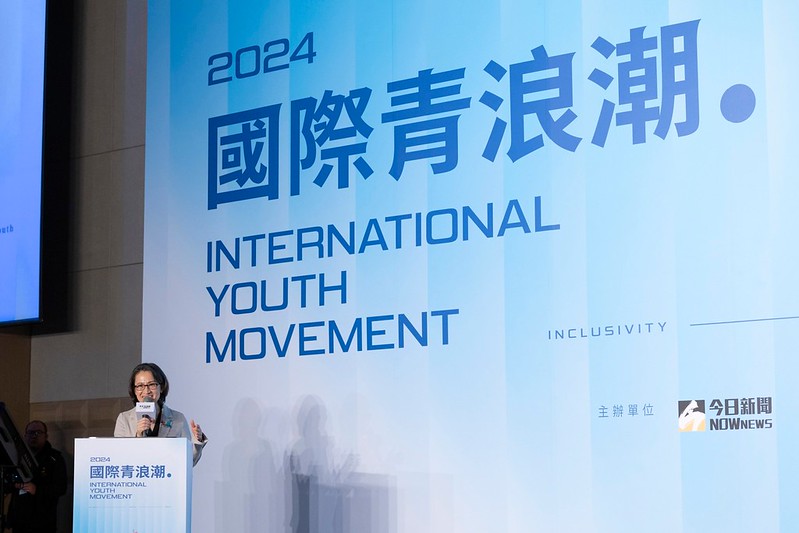 蕭美琴副總統今（26）日上午出席「CROSSROAD跨世代論壇-2024國際青浪潮」