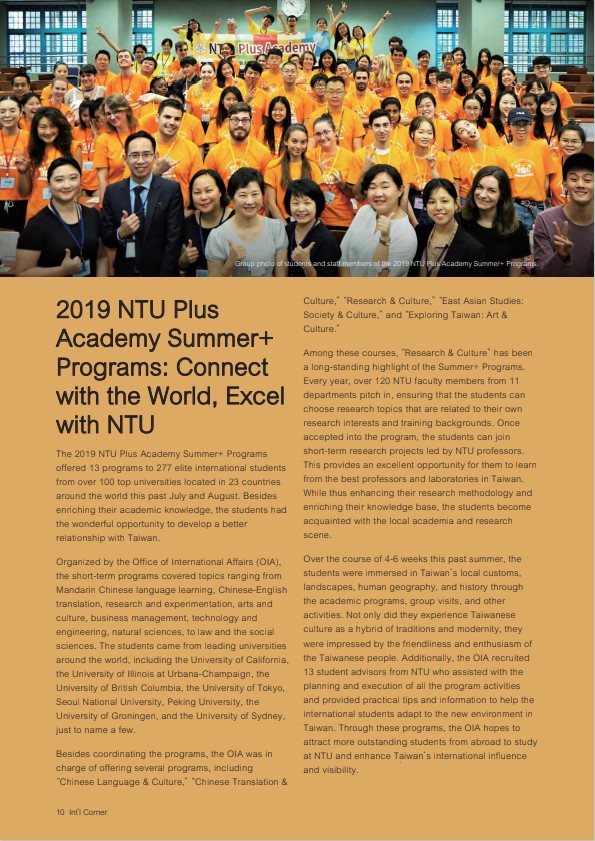 NTU Highlight NO.74