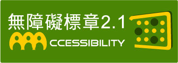通過AA無障礙網頁檢測