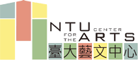 國立臺灣大學藝文中心