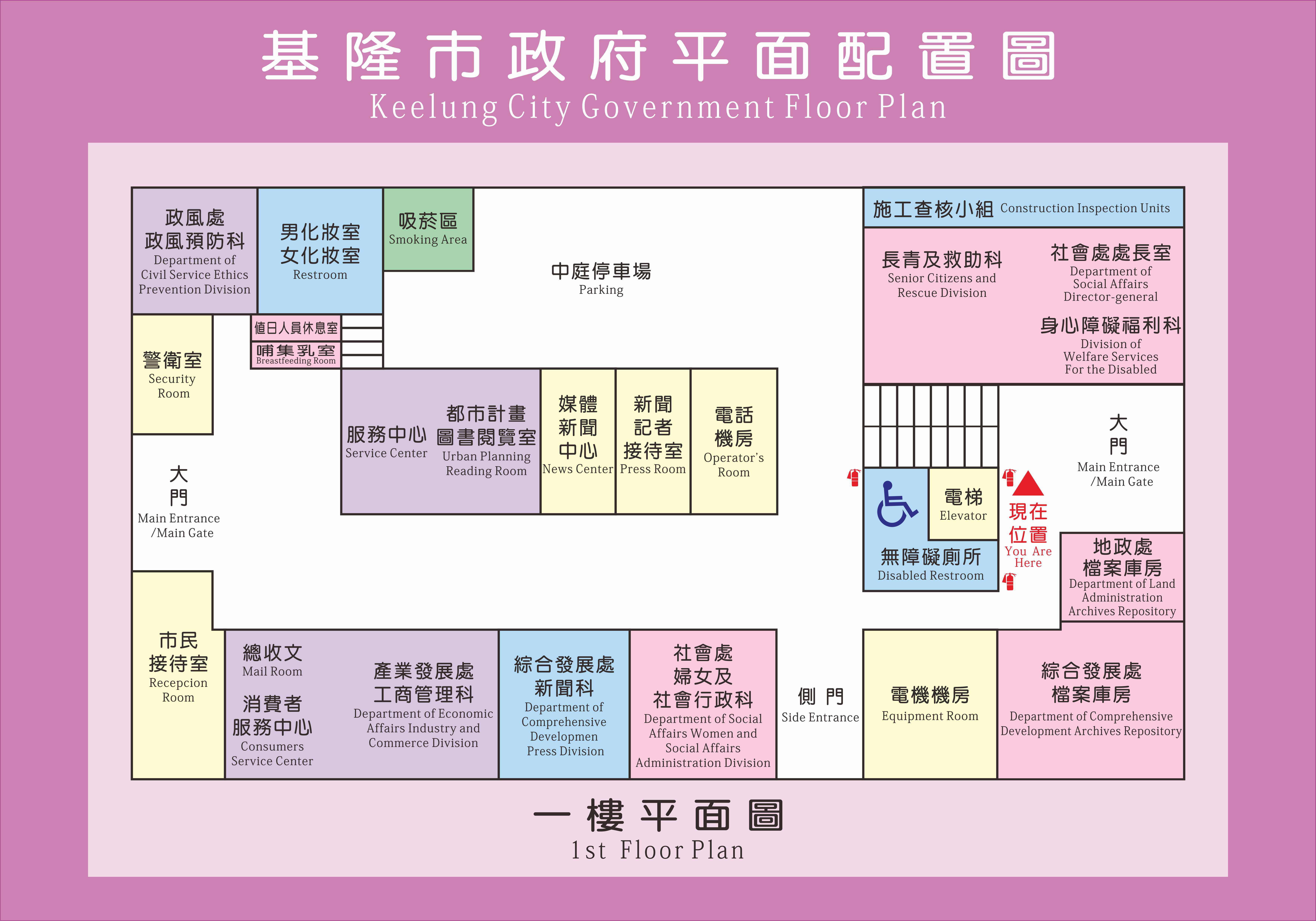基隆市政府一樓平面圖