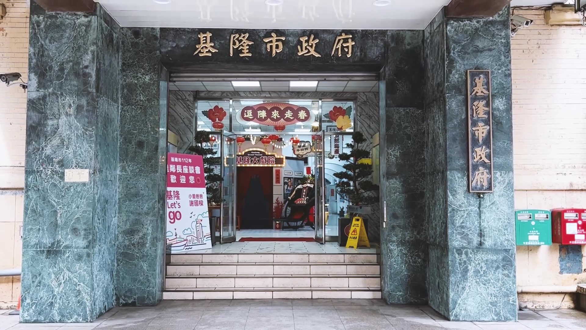 歡迎使用基隆市地籍謄本自動櫃員機