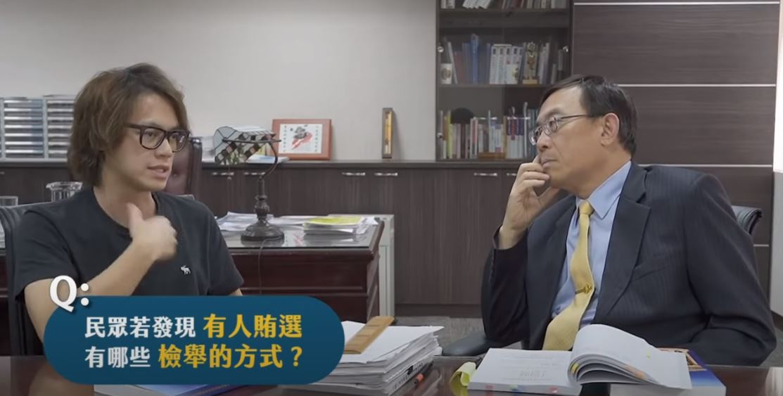 「反賄選，愛臺灣系列—青年篇」宣導影片