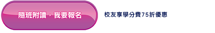 隨班附讀