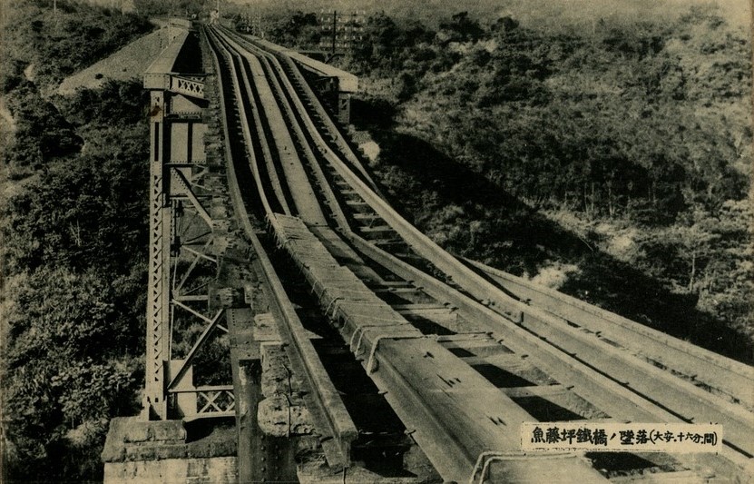 《臺灣新民報》地方特輯—1938年鐵路臺中線復舊開通式 《臺灣新民報》地方特輯—1938年鐵路臺中線復舊開通式