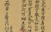 鹿港郊商許家貿易文書 鹿港郊商許家貿易文書