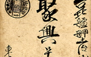 費邁克文書 費邁克文書