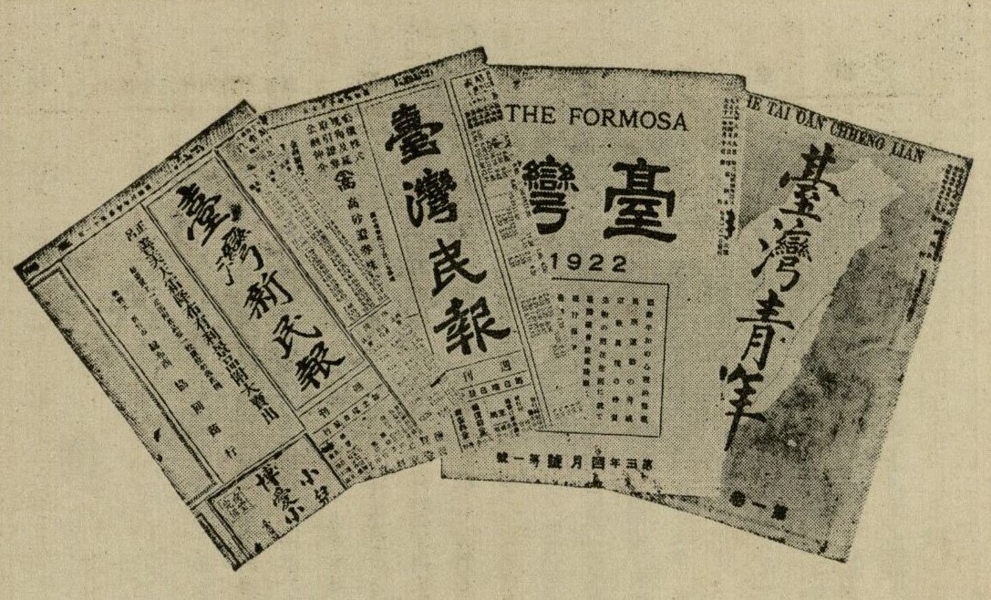 讓言論走向公眾─從新民會到臺灣新民報 讓言論走向公眾─從新民會到臺灣新民報