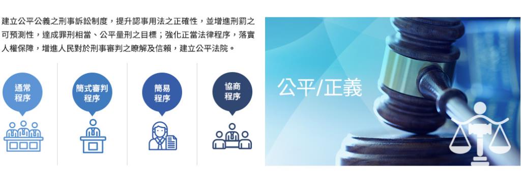 司法業務類型_刑事