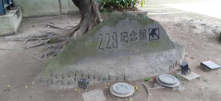 館名石