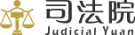 司法院全球資訊網-LOGO