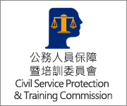 Civil Service Protection and Training Commission